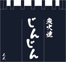藍染のれんデザインサンプル