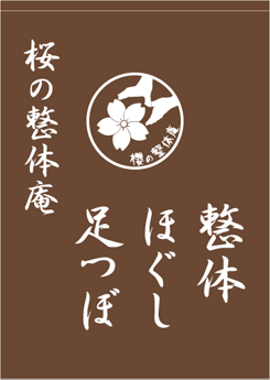 日よけのれんデザインサンプル