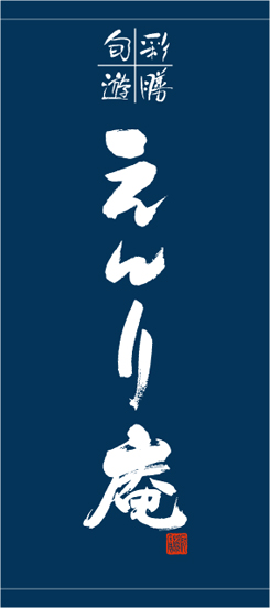 日よけのれんデザインサンプル