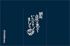 飲食店のれんデザインサンプル