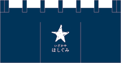 居酒屋のれんデザインサンプル