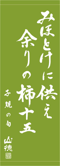 個人向けのれんデザインサンプル