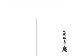 名入れのれんデザインサンプル