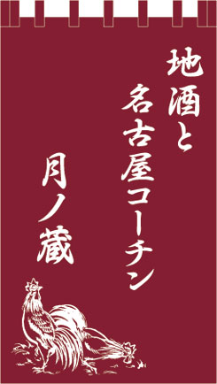 日本料理店のれんデザインサンプル