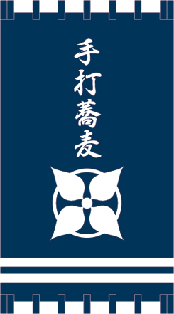 そば・うどん店のれんデザインサンプル